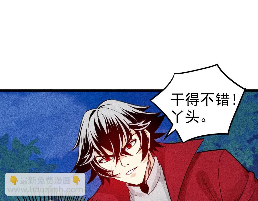 《不死的我X灭世少女》第16话 教会之罪 第42页