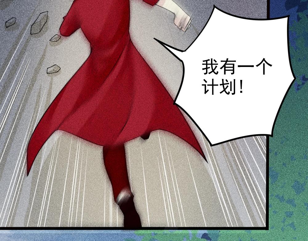 《不死的我X灭世少女》第16话 教会之罪 第45页