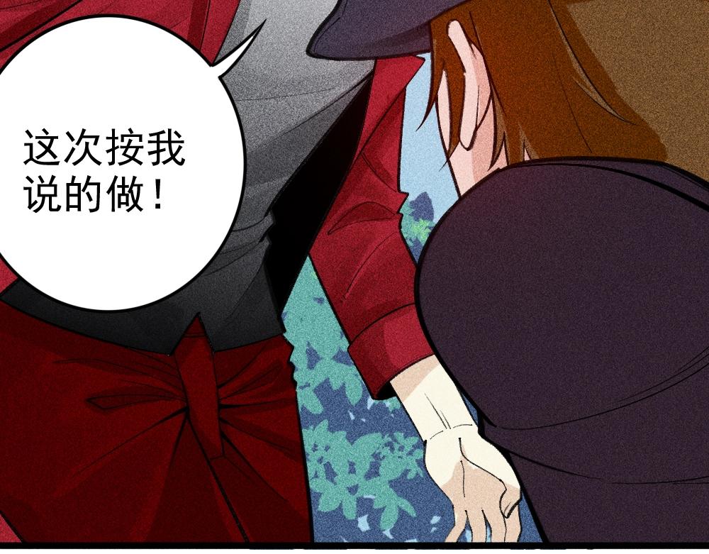《不死的我X灭世少女》第16话 教会之罪 第47页