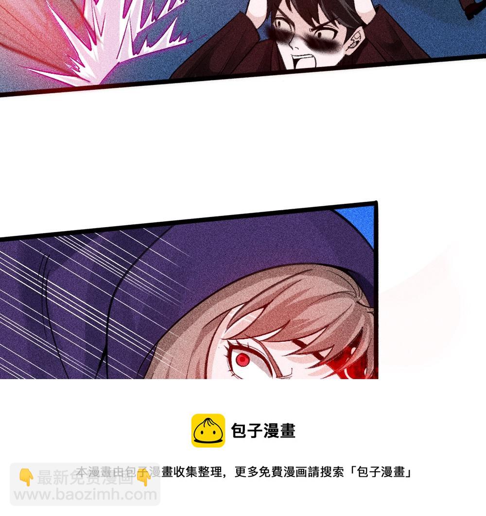 《不死的我X灭世少女》第16话 教会之罪 第50页