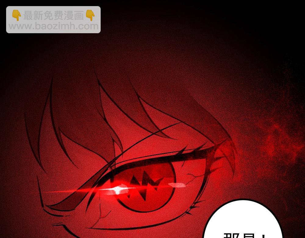 《不死的我X灭世少女》第16话 教会之罪 第5页