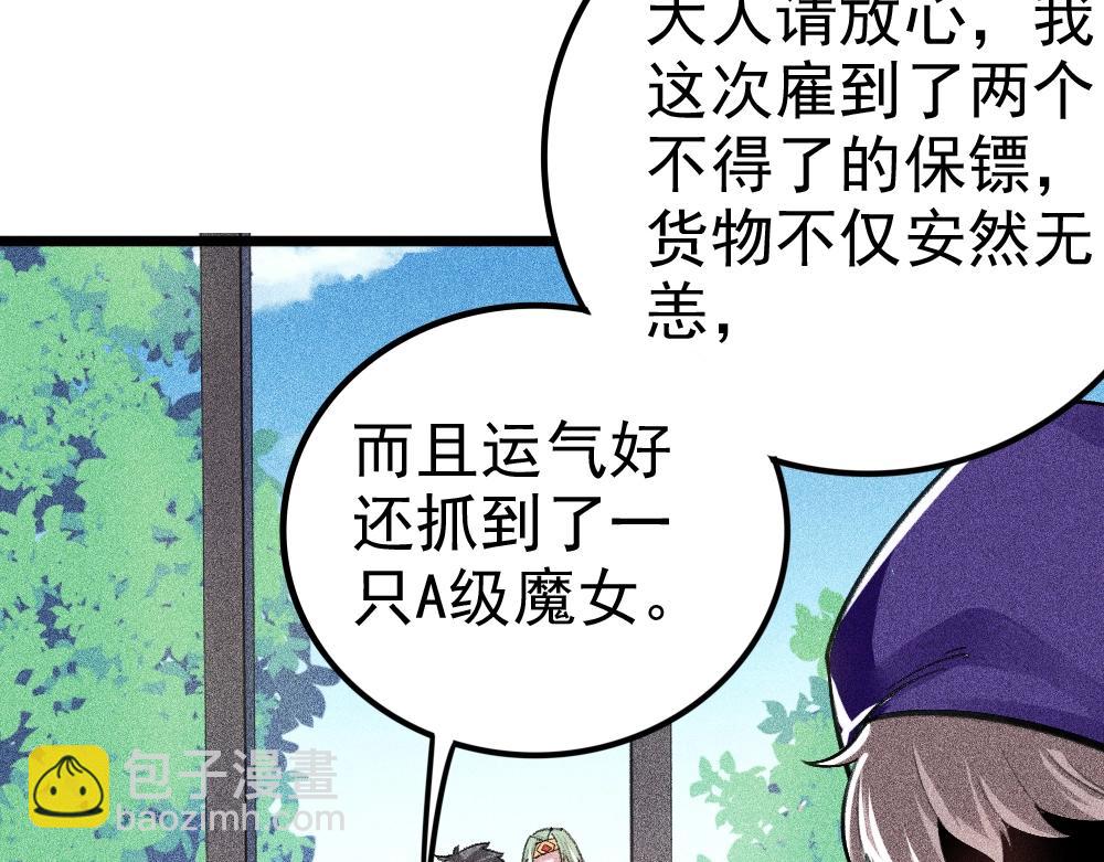 《不死的我X灭世少女》第17话 魔女之殇 第10页