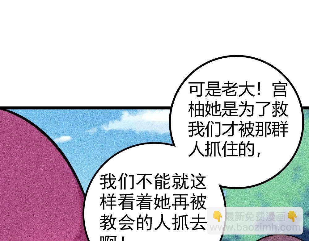 《不死的我X灭世少女》第17话 魔女之殇 第25页