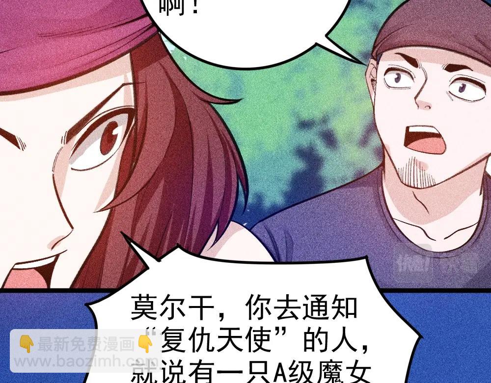 《不死的我X灭世少女》第17话 魔女之殇 第26页
