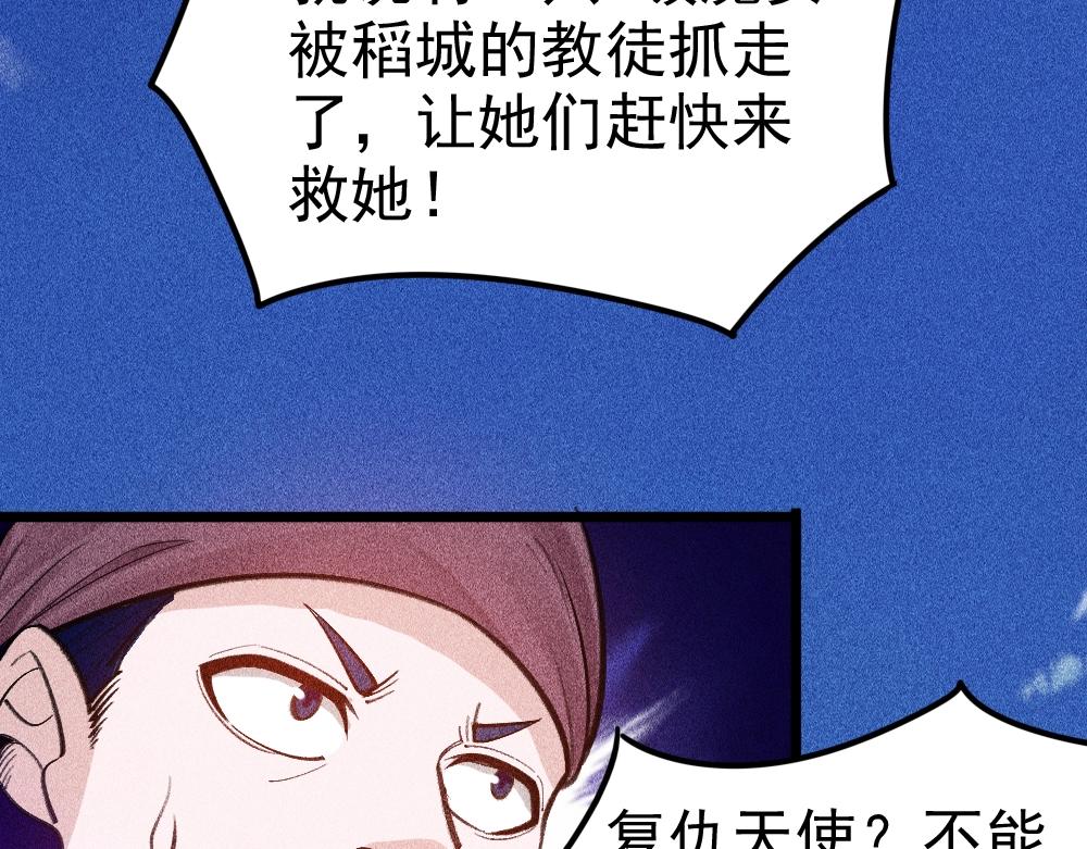 《不死的我X灭世少女》第17话 魔女之殇 第27页