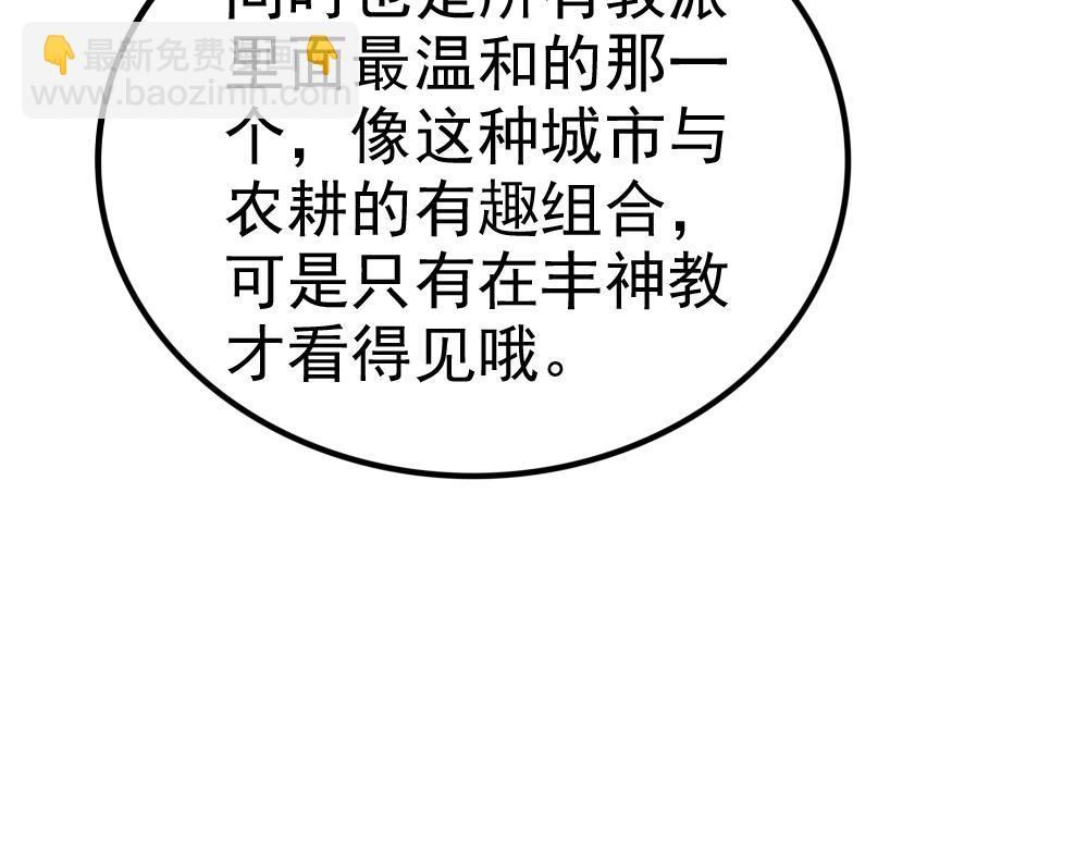 《不死的我X灭世少女》第17话 魔女之殇 第39页
