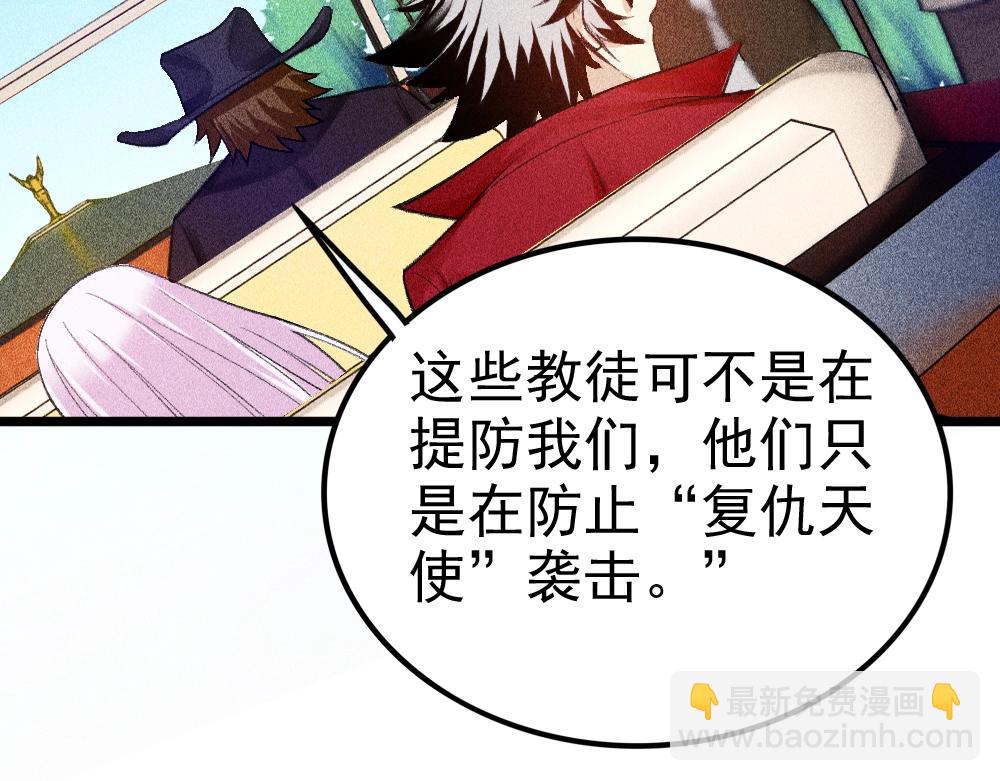 《不死的我X灭世少女》第17话 魔女之殇 第41页