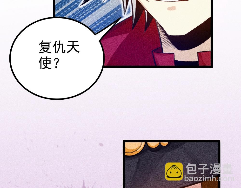 《不死的我X灭世少女》第17话 魔女之殇 第43页