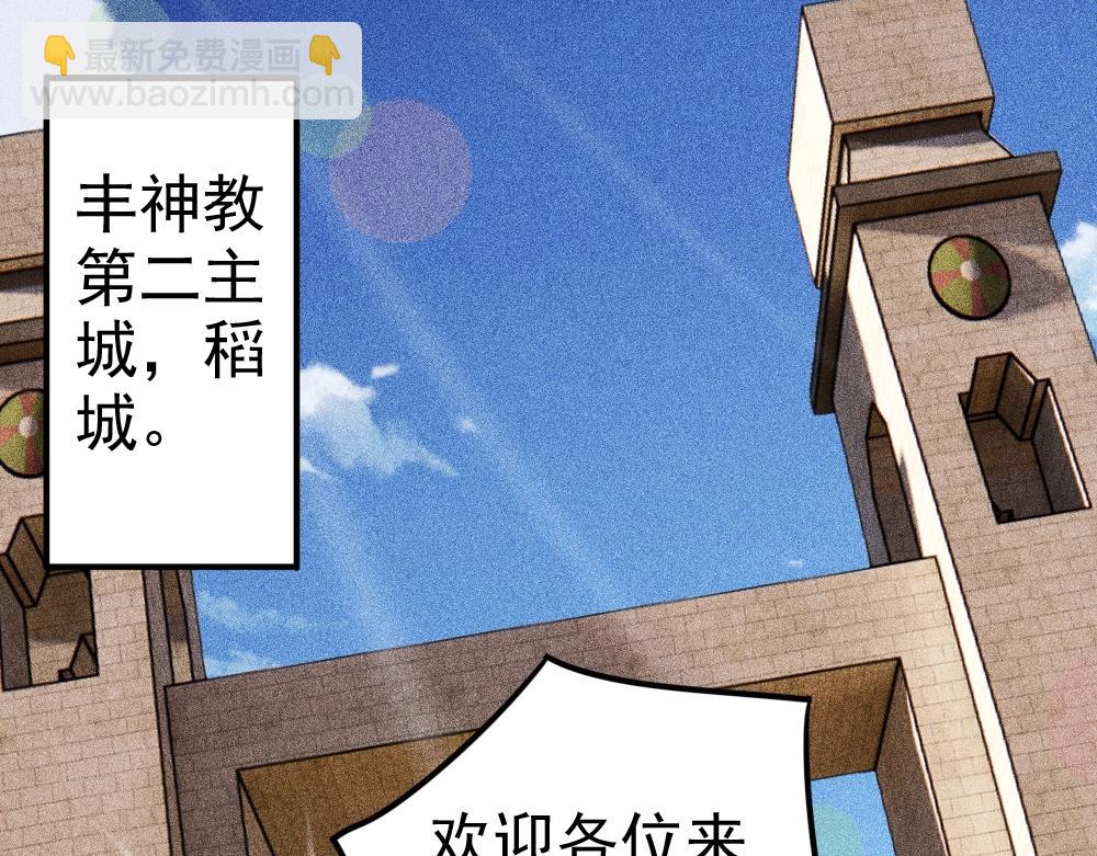 《不死的我X灭世少女》第17话 魔女之殇 第5页