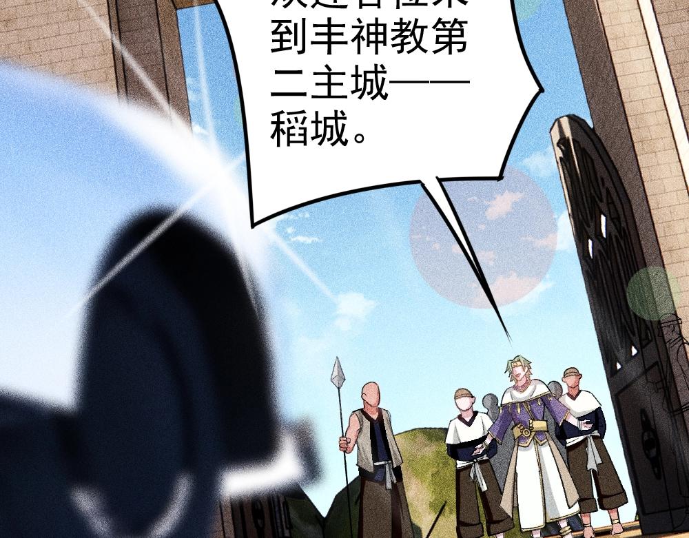 《不死的我X灭世少女》第17话 魔女之殇 第6页