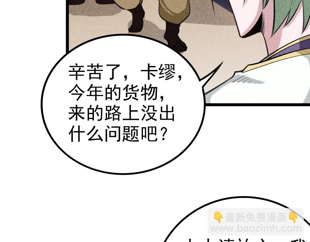 《不死的我X灭世少女》第17话 魔女之殇 第9页