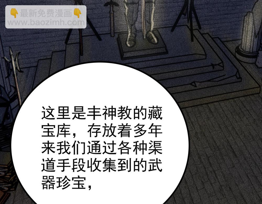 《不死的我X灭世少女》第20话 魔女争夺战（下） 第27页