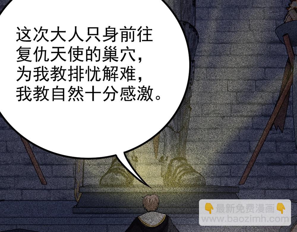 《不死的我X灭世少女》第20话 魔女争夺战（下） 第32页