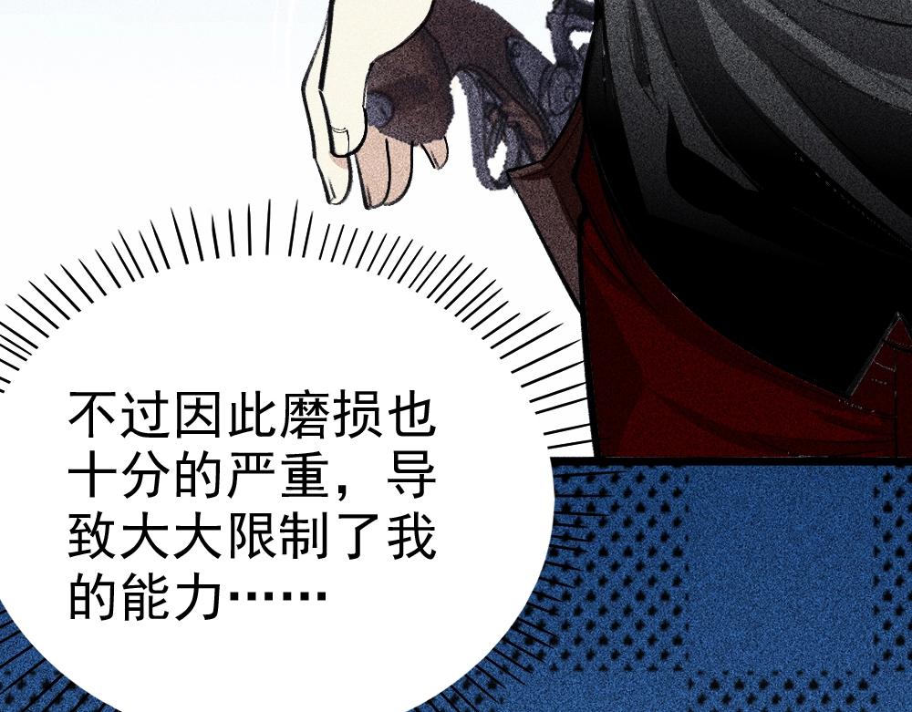 《不死的我X灭世少女》第20话 魔女争夺战（下） 第41页
