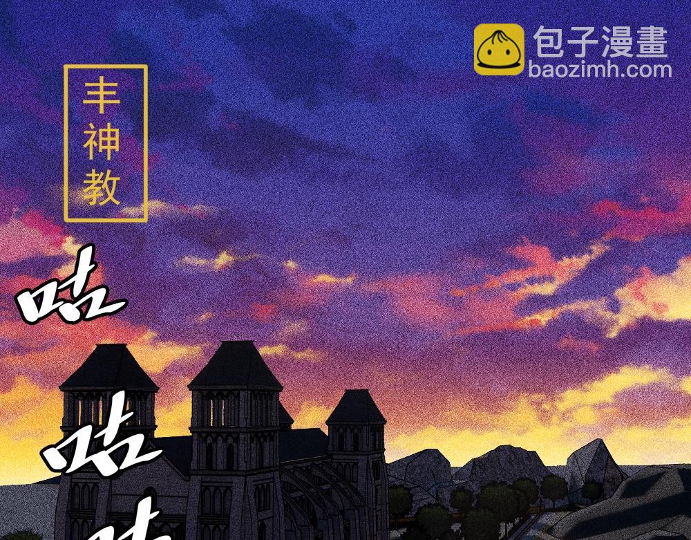 《不死的我X灭世少女》第20话 魔女争夺战（下） 第5页