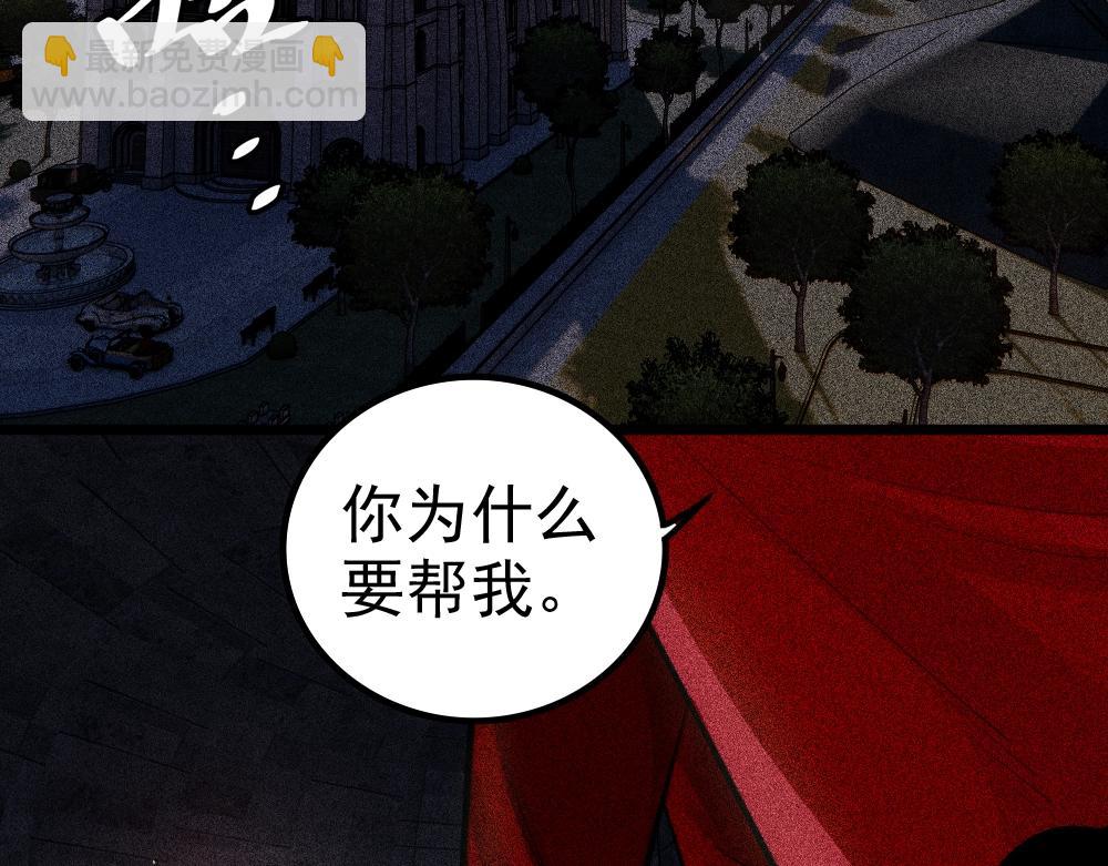 《不死的我X灭世少女》第20话 魔女争夺战（下） 第6页