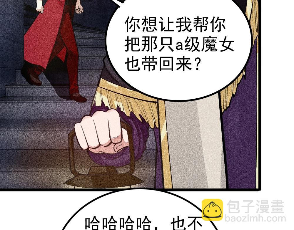 《不死的我X灭世少女》第20话 魔女争夺战（下） 第9页