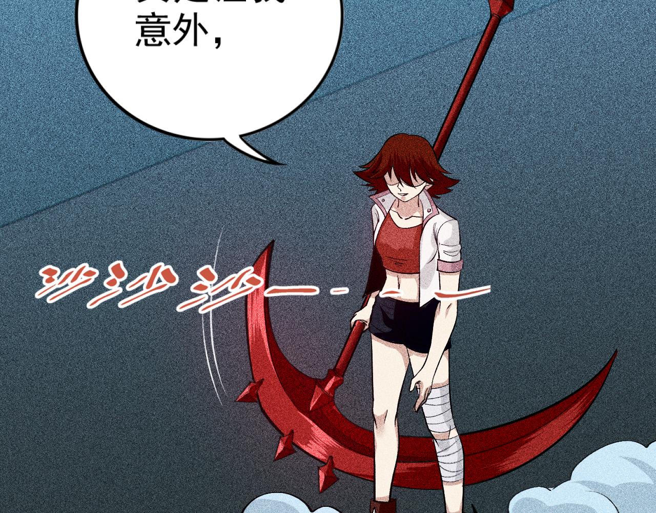 《不死的我X灭世少女》第23话零号魔女计划 第10页