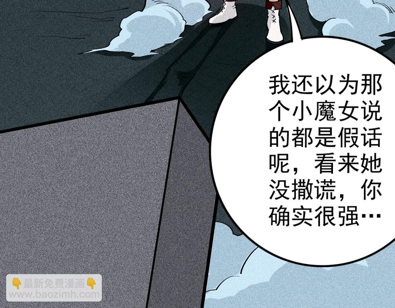 《不死的我X灭世少女》第23话零号魔女计划 第11页