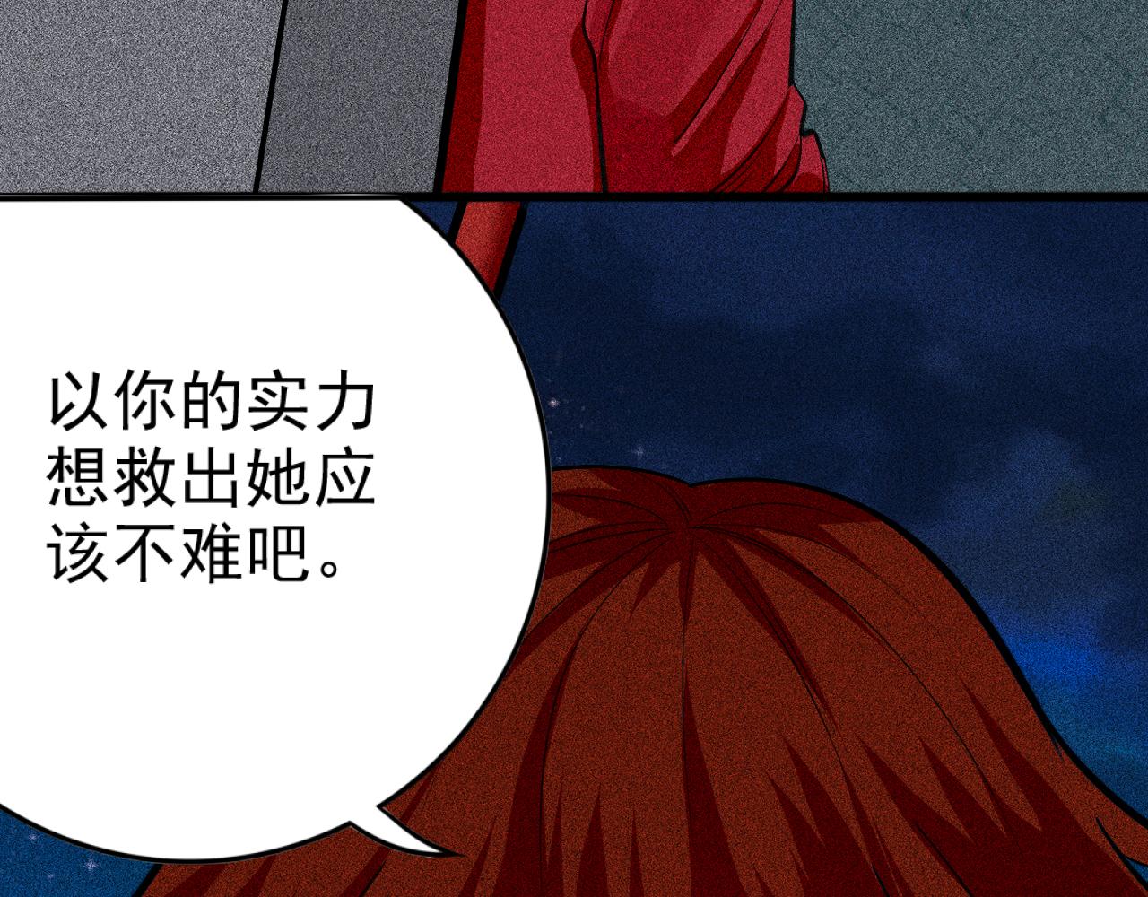 《不死的我X灭世少女》第23话零号魔女计划 第13页