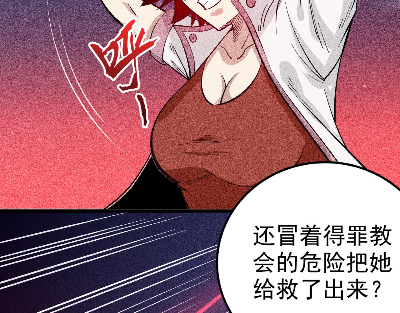 《不死的我X灭世少女》第23话零号魔女计划 第20页