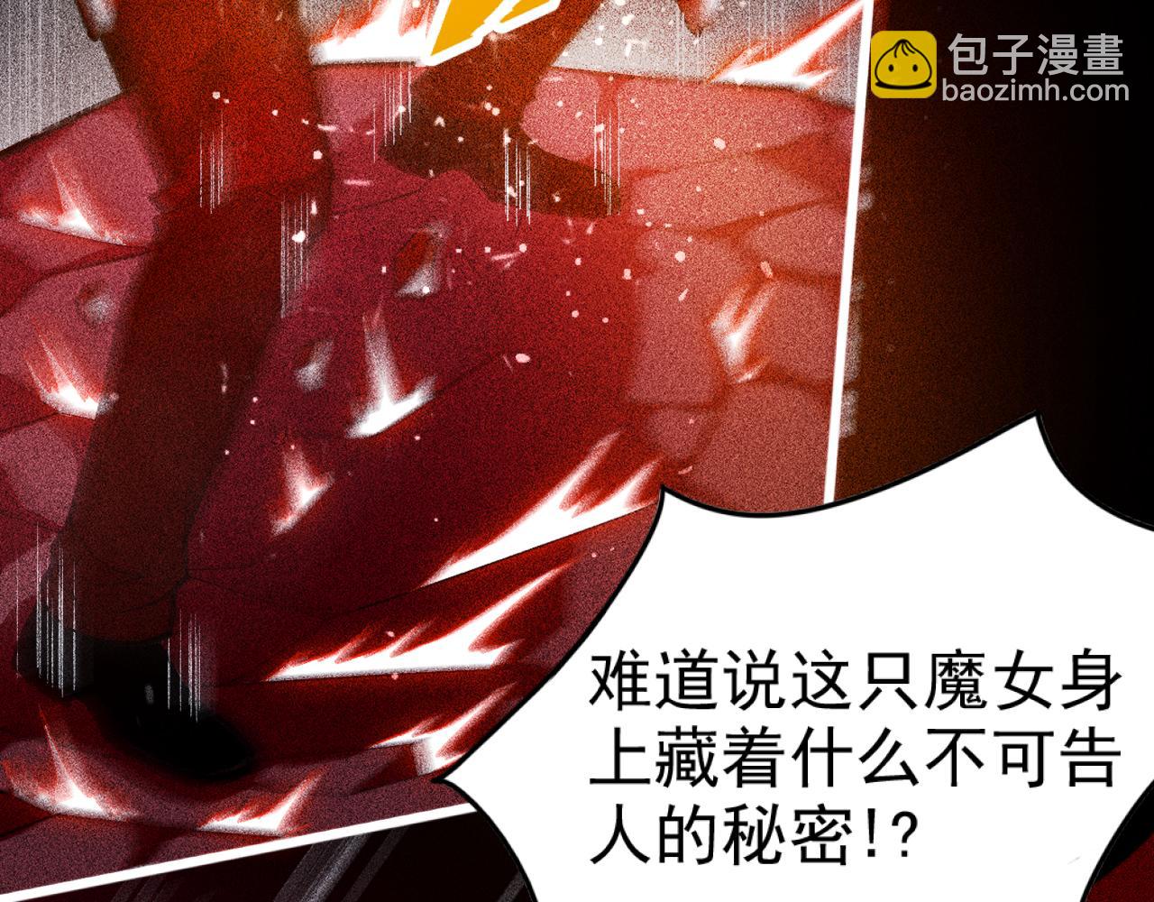 《不死的我X灭世少女》第23话零号魔女计划 第27页