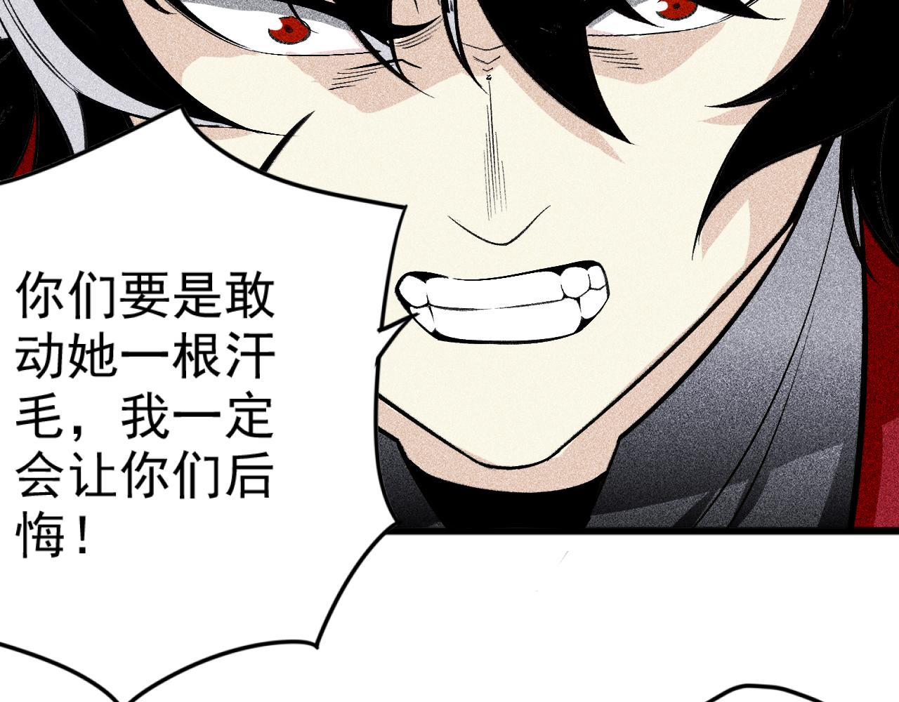 《不死的我X灭世少女》第23话零号魔女计划 第41页