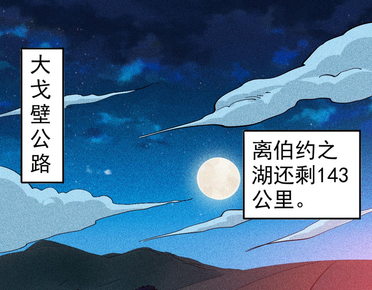 《不死的我X灭世少女》第23话零号魔女计划 第5页