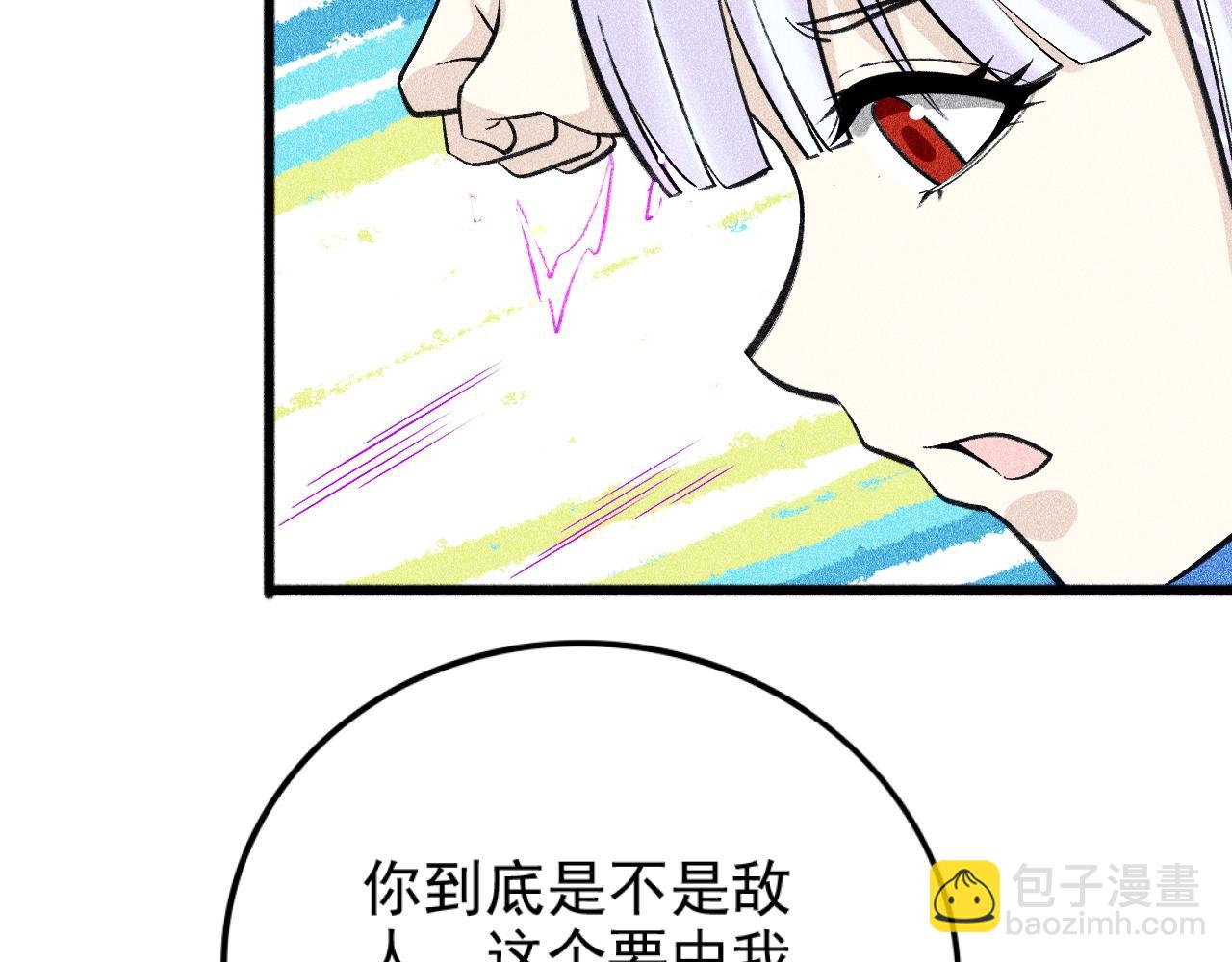 《不死的我X灭世少女》第22话 秦流VS乃万 第27页