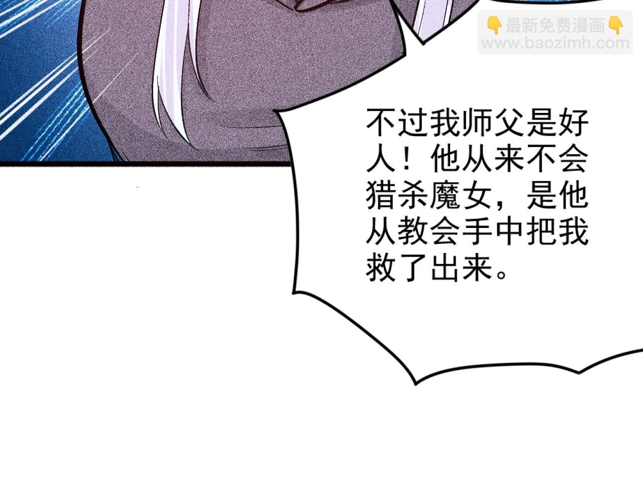 《不死的我X灭世少女》第22话 秦流VS乃万 第31页