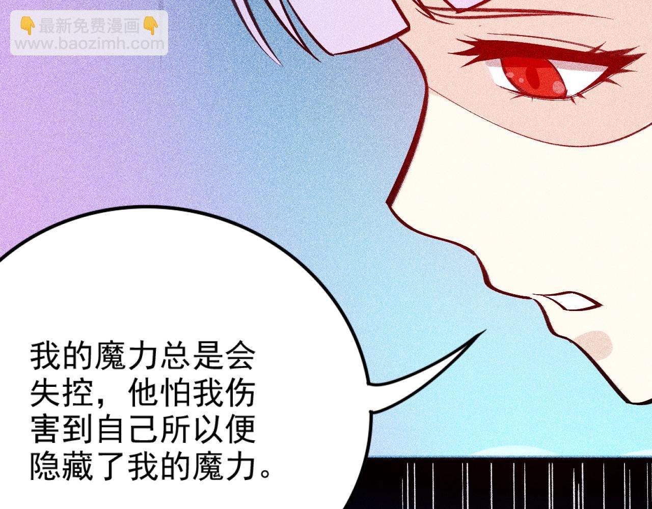 《不死的我X灭世少女》第22话 秦流VS乃万 第35页
