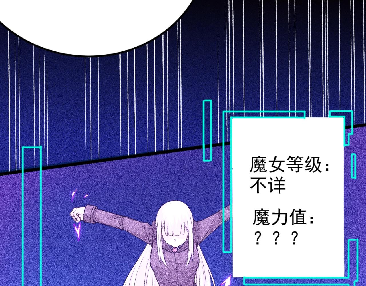 《不死的我X灭世少女》第22话 秦流VS乃万 第36页