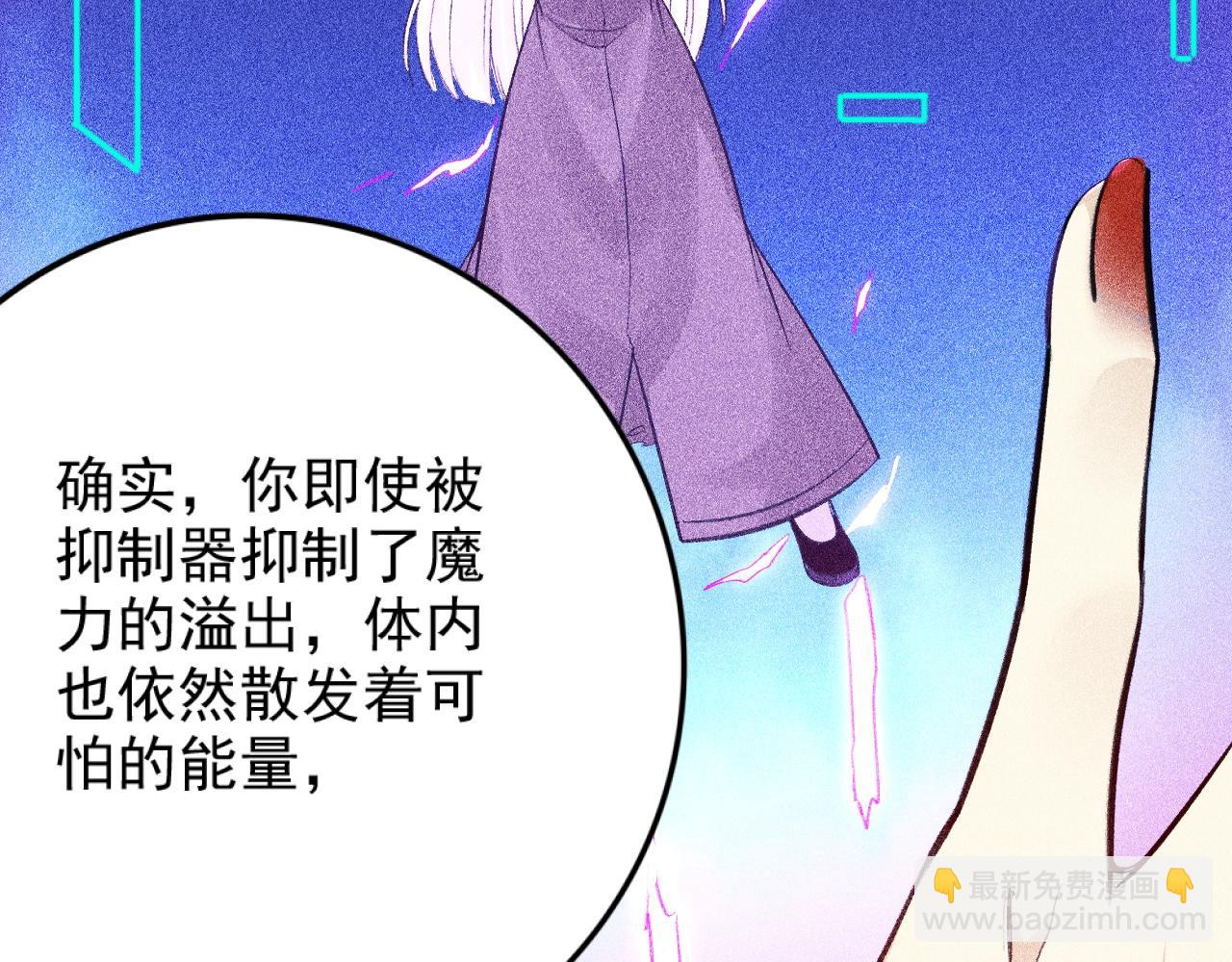 《不死的我X灭世少女》第22话 秦流VS乃万 第37页