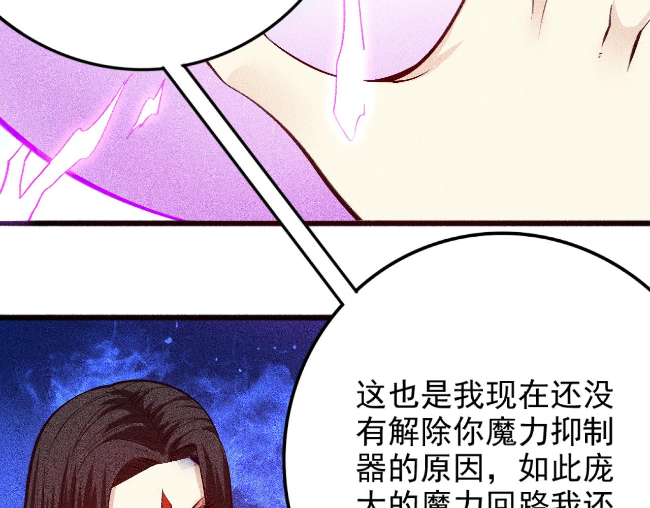 《不死的我X灭世少女》第22话 秦流VS乃万 第38页