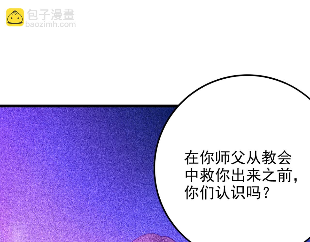《不死的我X灭世少女》第22话 秦流VS乃万 第45页
