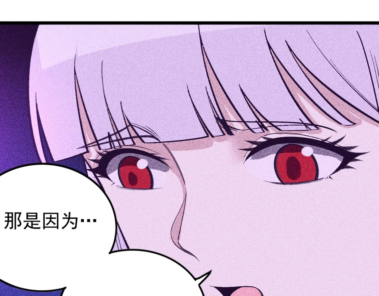 《不死的我X灭世少女》第22话 秦流VS乃万 第48页