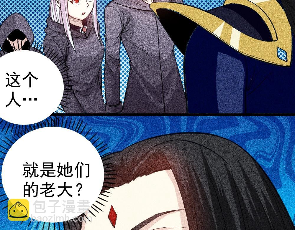 《不死的我X灭世少女》第21话 唐劫的危机 第10页