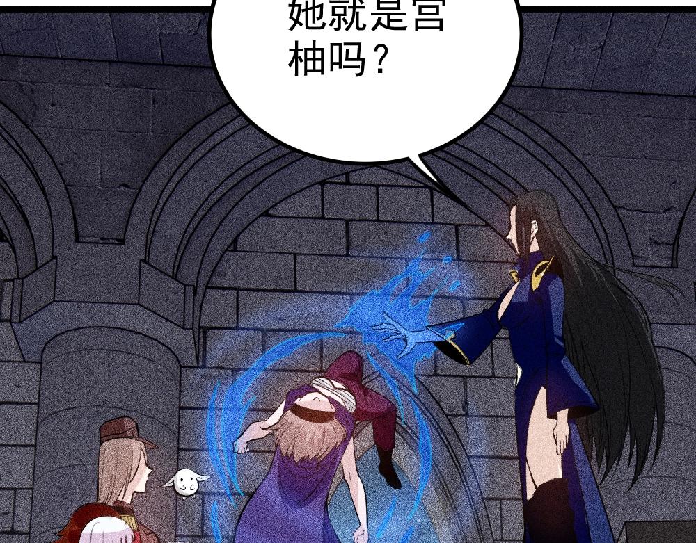 《不死的我X灭世少女》第21话 唐劫的危机 第13页