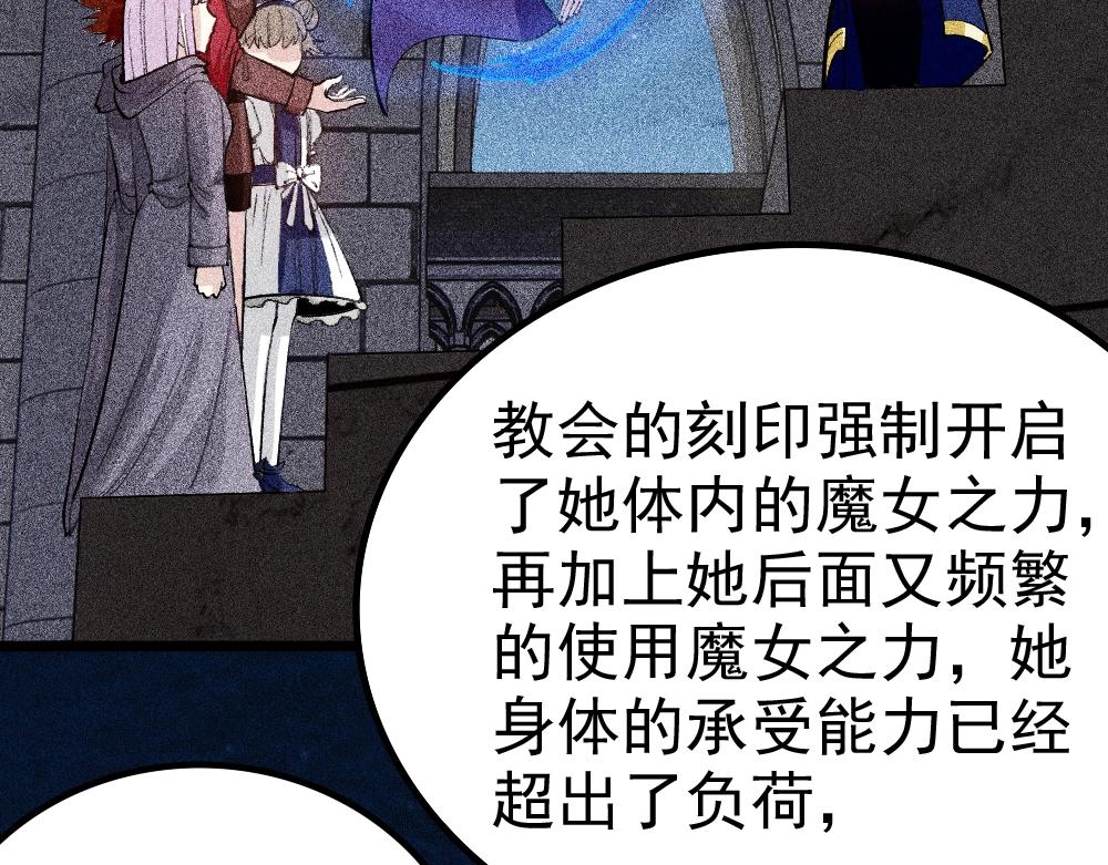 《不死的我X灭世少女》第21话 唐劫的危机 第14页
