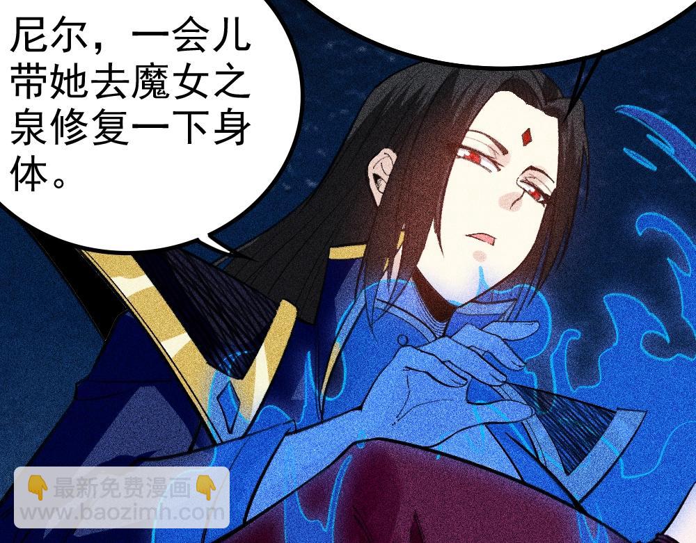 《不死的我X灭世少女》第21话 唐劫的危机 第15页
