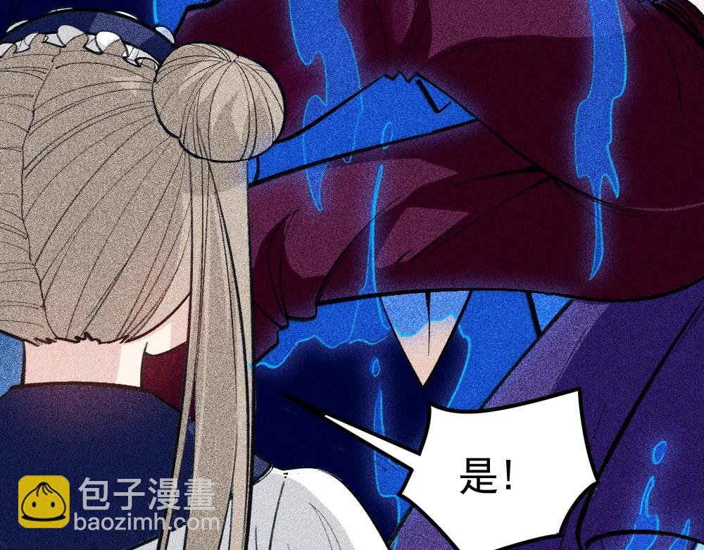 《不死的我X灭世少女》第21话 唐劫的危机 第16页