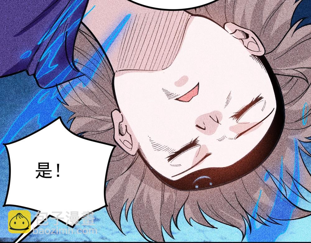 《不死的我X灭世少女》第21话 唐劫的危机 第18页