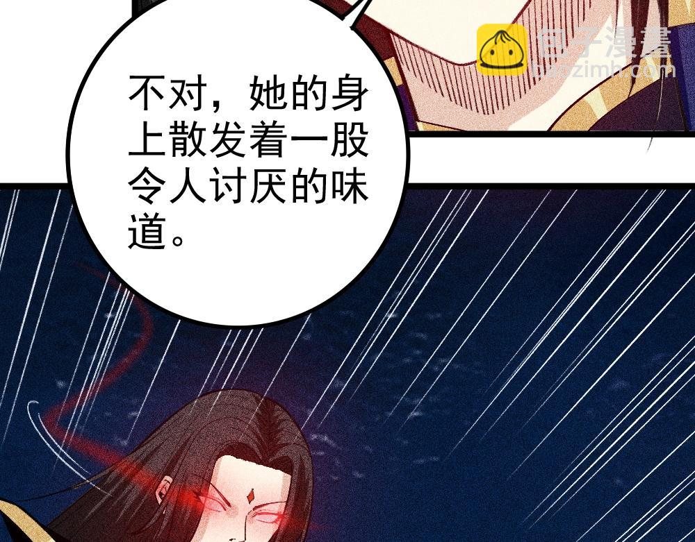 《不死的我X灭世少女》第21话 唐劫的危机 第25页