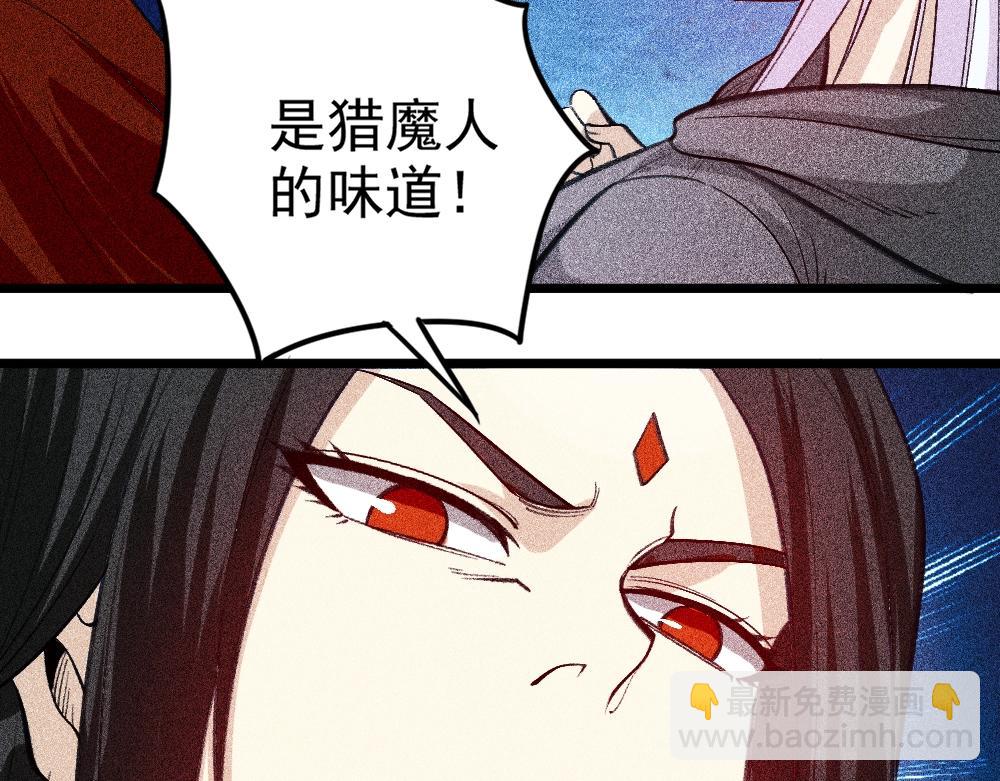 《不死的我X灭世少女》第21话 唐劫的危机 第27页