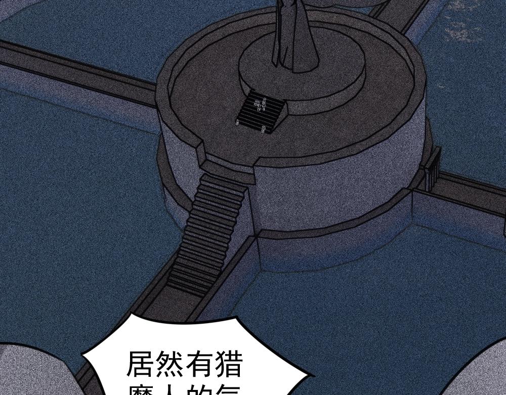 《不死的我X灭世少女》第21话 唐劫的危机 第29页