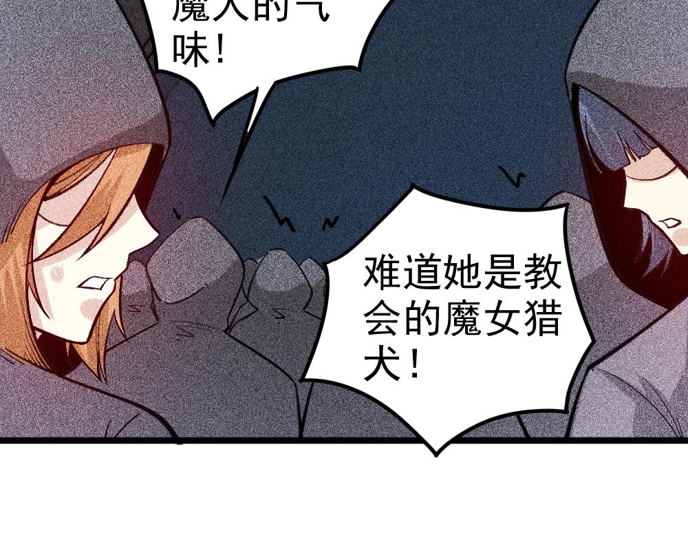 《不死的我X灭世少女》第21话 唐劫的危机 第30页
