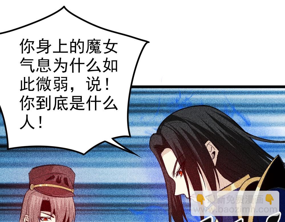 《不死的我X灭世少女》第21话 唐劫的危机 第31页
