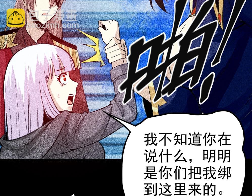 《不死的我X灭世少女》第21话 唐劫的危机 第32页