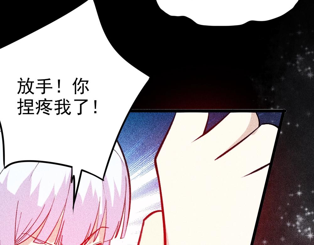 《不死的我X灭世少女》第21话 唐劫的危机 第33页