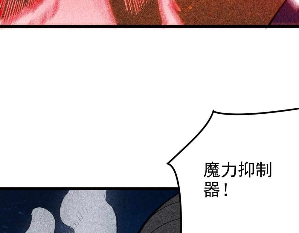《不死的我X灭世少女》第21话 唐劫的危机 第39页